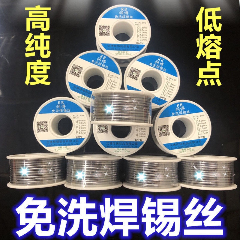 （免運）潤博新型焊錫絲含松香焊錫絲0.6/0.8/1.0mm焊絲有鉛高純度IC錫線焱焱購物 | 蝦皮購物