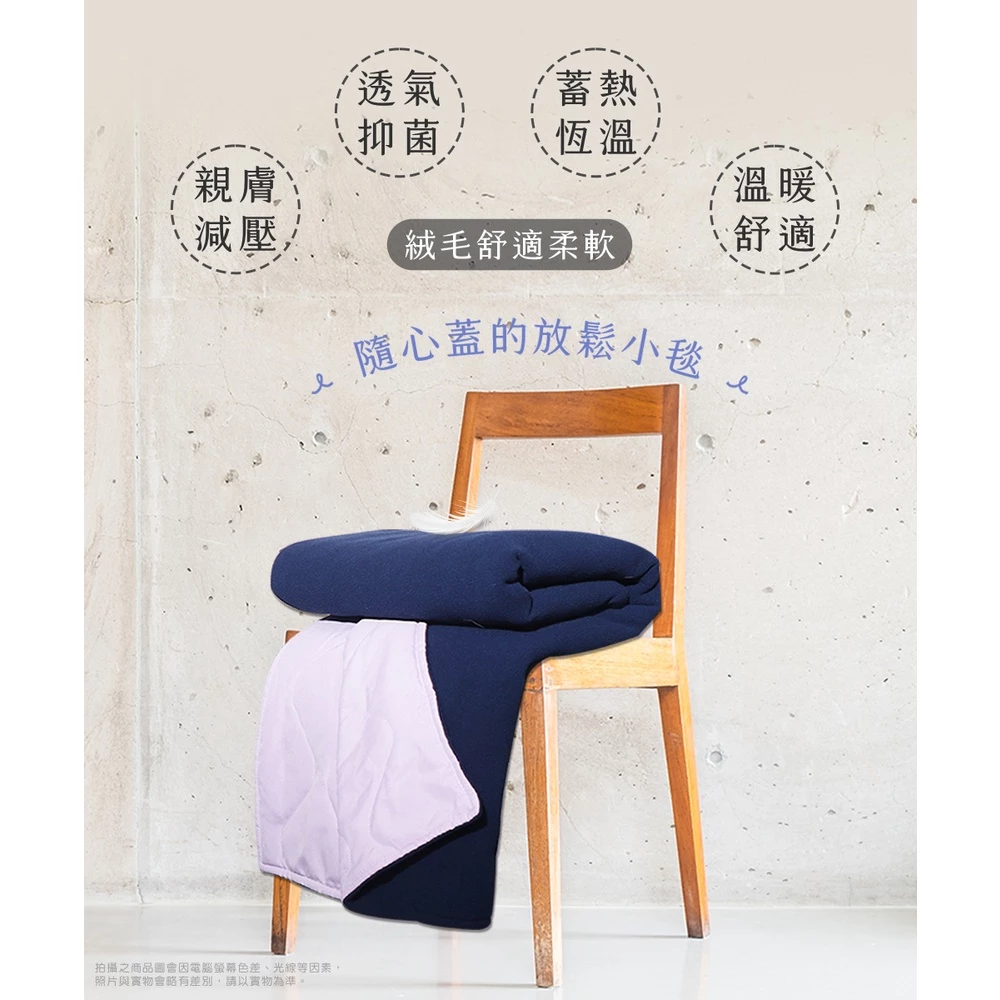 寒流與空調房的溫暖守護者：台之富石墨烯能量隨身輕巧美容小毯被