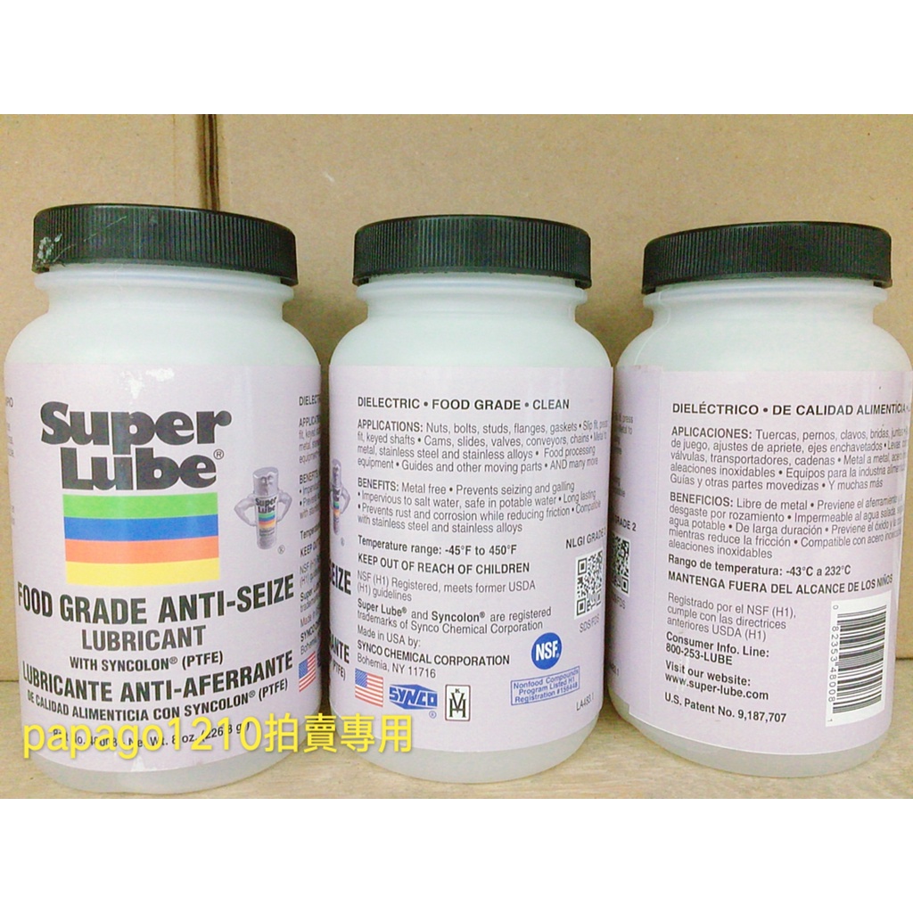 Super Lube 48008 Food Grade Anti-Seize Lubricant美國舒泊潤可大量長期購買 | 蝦皮購物