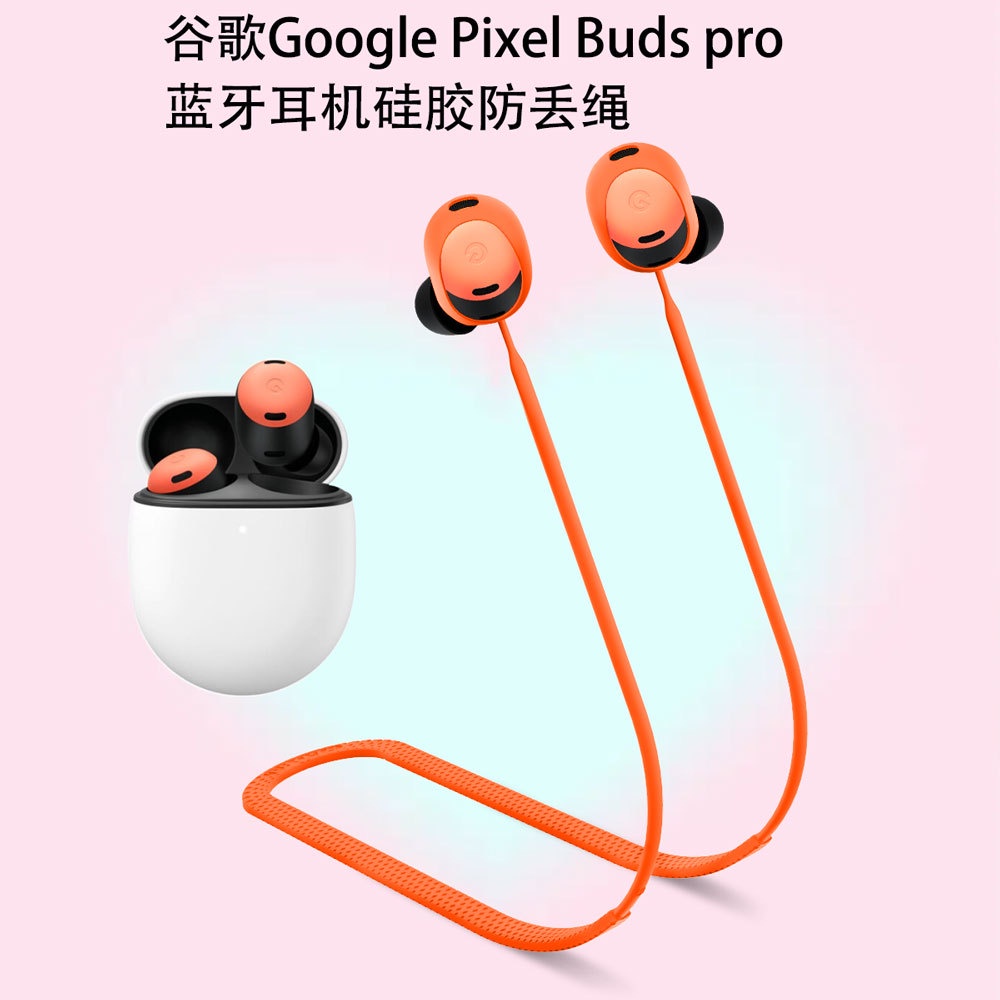 適用於谷歌Google Pixel Buds pro耳機矽膠防丟繩防脫落防丟繩| 蝦皮購物