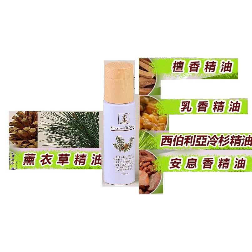 【LIFETREE】冷杉精油噴霧75ml=250元(製2023/12) | 蝦皮購物
