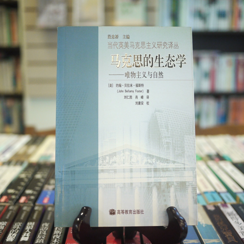【午後書房】馬克斯．舍勒，《資本主義的未來》，1997年初版，三聯書店 221108-52 | 蝦皮購物