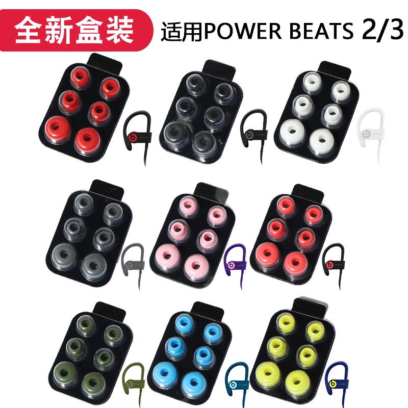 Beats Powerbeats3 Wireless優惠推薦－2023年10月｜蝦皮購物台灣