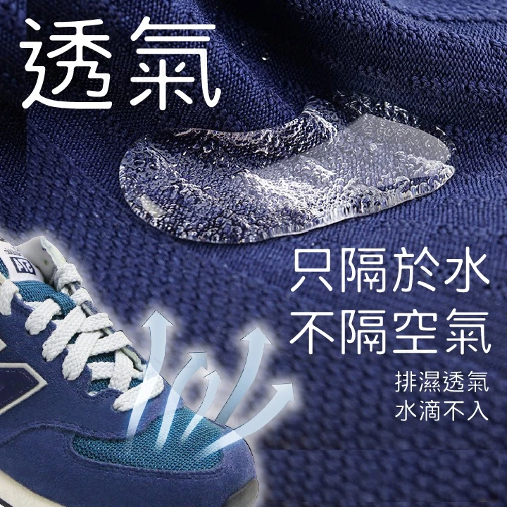 鞋子防水噴霧推薦