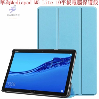 HUAWEI華為MediaPad M5 lite｜優惠推薦- 蝦皮購物- 2023年11月