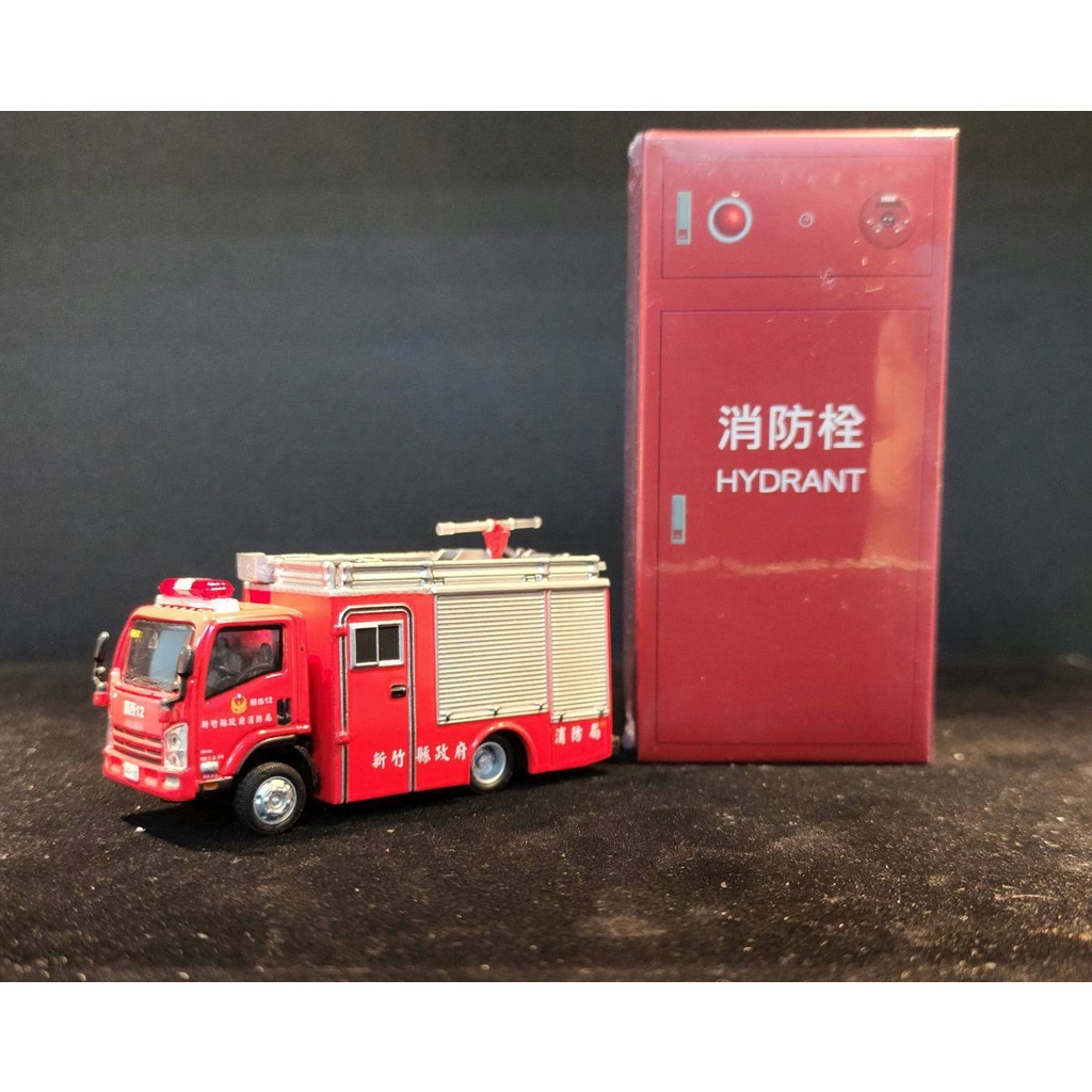 Taiwan 台湾消防車のミニチュア TINY 微影台灣TW17 Isuzu 五十鈴N 系列新竹