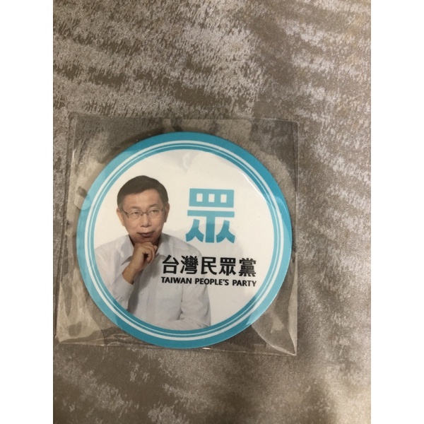 柯文哲 柯P 台灣民眾黨 磁鐵 紀念品 | 蝦皮購物