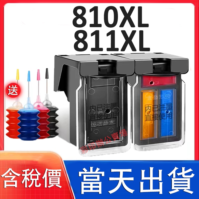 益繪Canon PG 810XL CL 811XL可填充墨水匣MP237 MP287 MP258 MX366 MX328 | 蝦皮購物