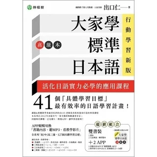 大家學標準日本語｜優惠推薦- 蝦皮購物- 2025年12月