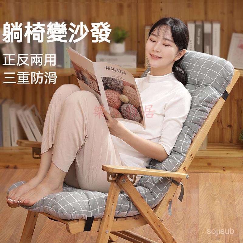 折疊躺椅軟墊子 加厚坐墊 靠背一體辦公室午睡神器椅墊 椅子座墊 靠墊 搖搖椅坐墊 | 蝦皮購物