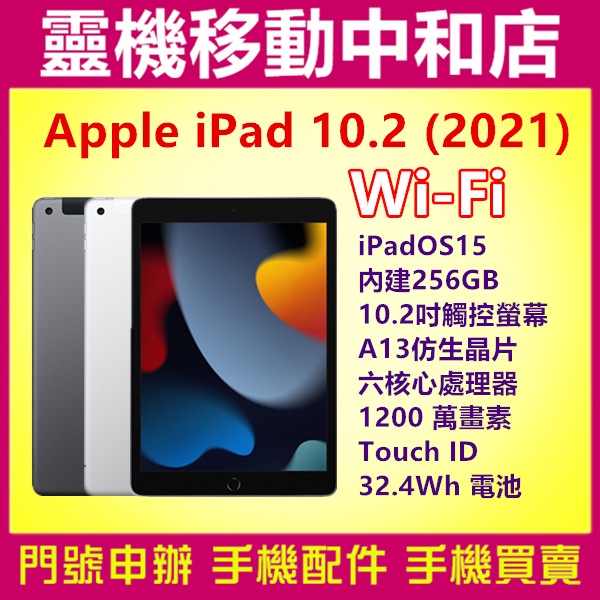 ipad+apple空機- 優惠推薦- 2023年12月| 蝦皮購物台灣