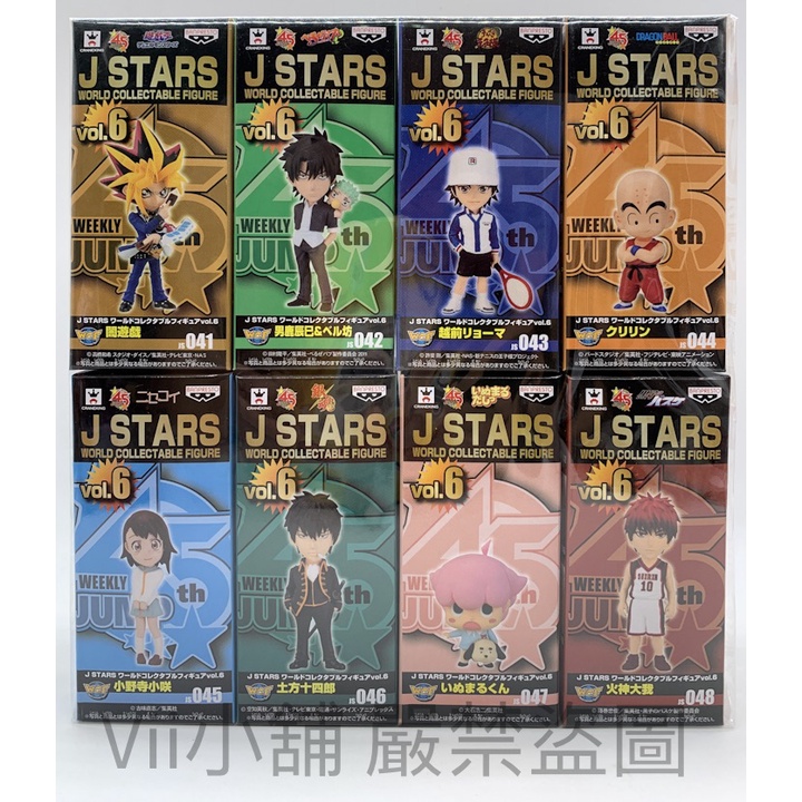 銀魂 土方十四郎 J STARS ワールドコレクタブルフィギュア - コミック