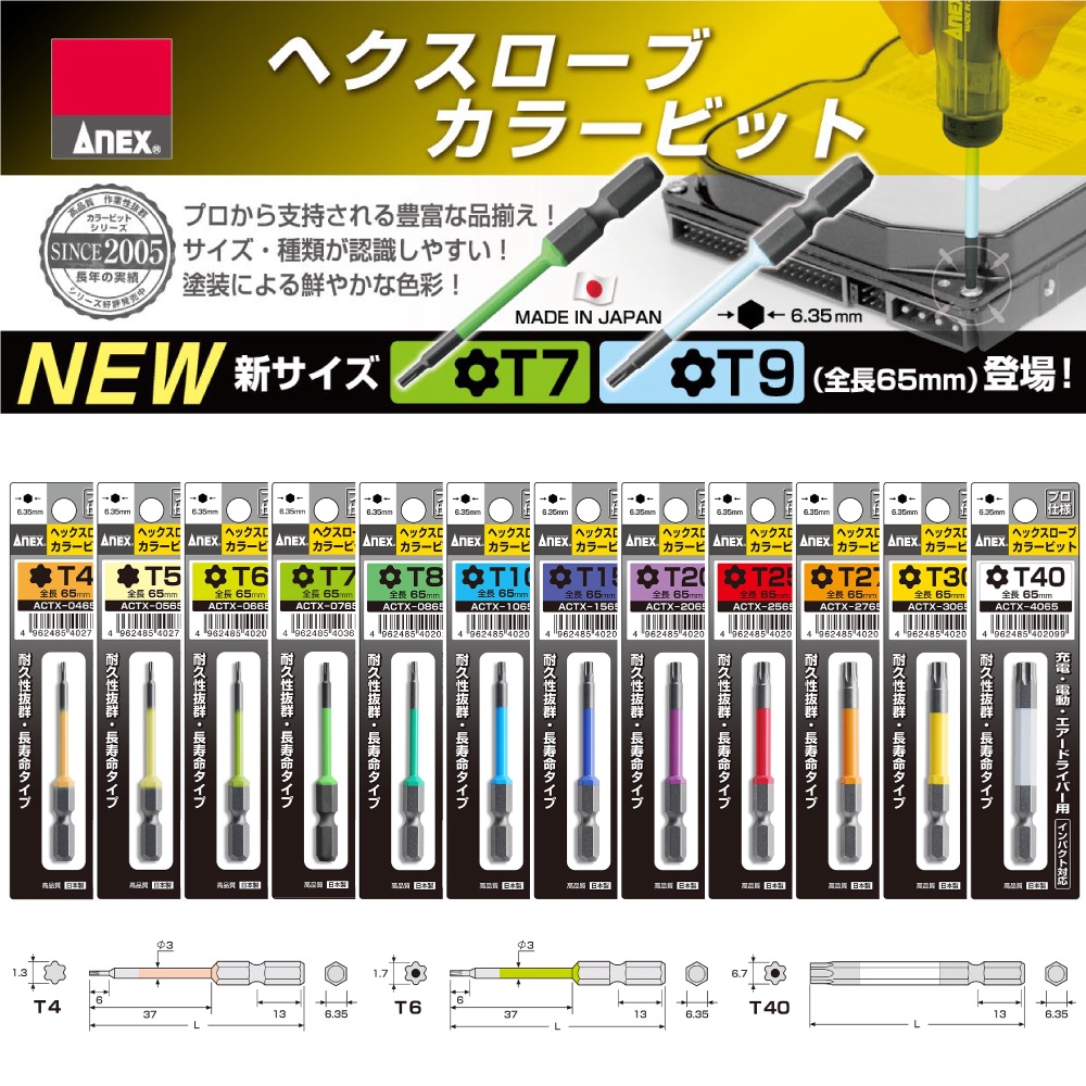 日本 ANEX 安耐適 彩色星型 ACTX 中空 六角 起子頭 65mm | 蝦皮購物