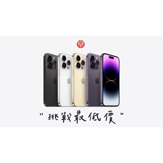 iPhone 14 Pro 256GB｜優惠推薦- 蝦皮購物- 2023年11月