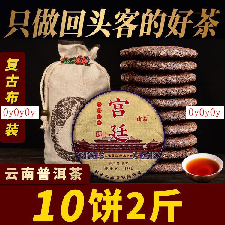 中国茶　プーアル茶　熟茶　昆明第一茶廠　中茶　500g   90年代　03年購入