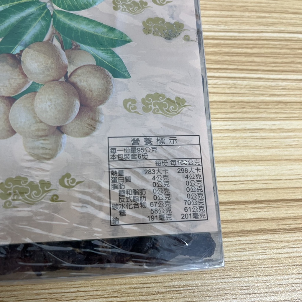 台灣出貨]台灣龍眼肉570g 盒裝龍眼肉福肉龍眼乾桂圓乾桂圓肉桂圓肉乾