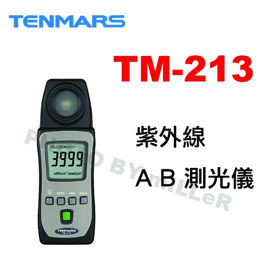 【含稅-可統編】TENMARS TM-213 紫外線 UVA UVB 測光儀 紫外線照射測量含UV 液晶顯示 自動關機 | 蝦皮購物
