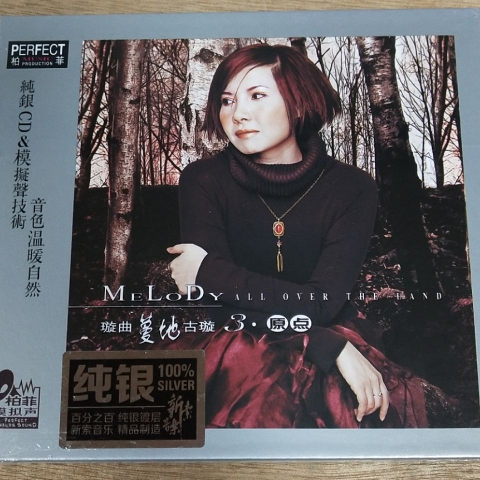 正版發燒碟片 璇曲蔓地3 古璇 原點 女人花 思念 純銀版CD | 蝦皮購物