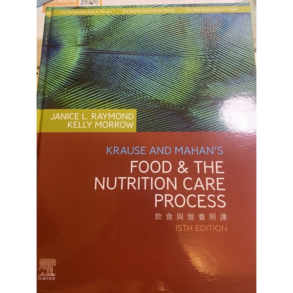 Krause and Mahans’s food&the nutrition care process(15e) 蝦皮購物