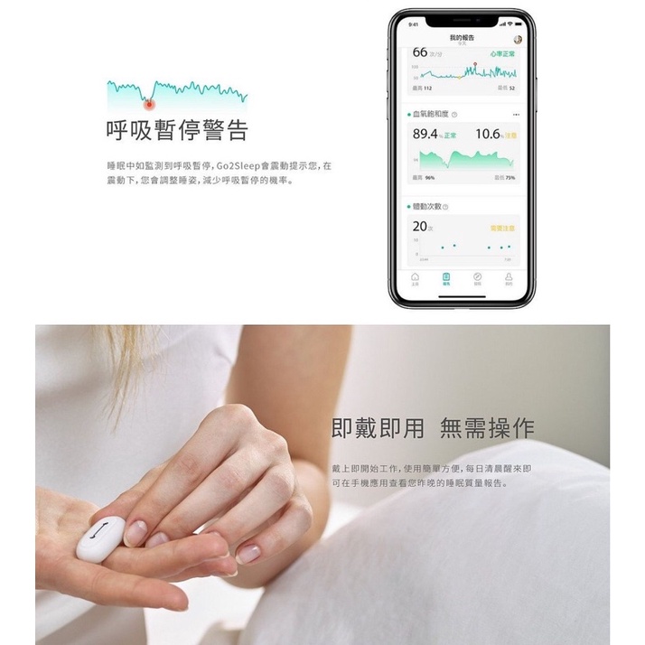 Sleepon 睡眠監測指環，全球最小睡眠穿戴式裝置，連結手機 APP 讓您輕鬆掌握睡眠品質 | 蝦皮購物