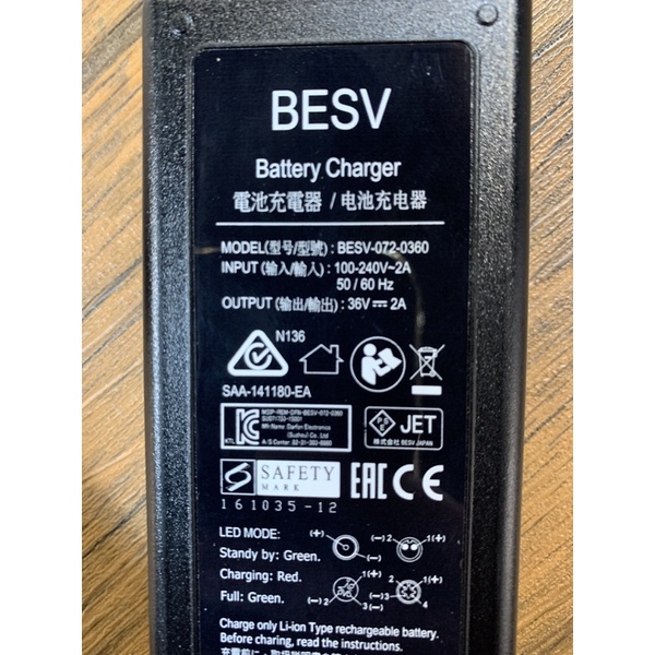 全新BESV 原廠充電器PSA PSF JF JR CF LX Q3 H3系列專用| 蝦皮購物