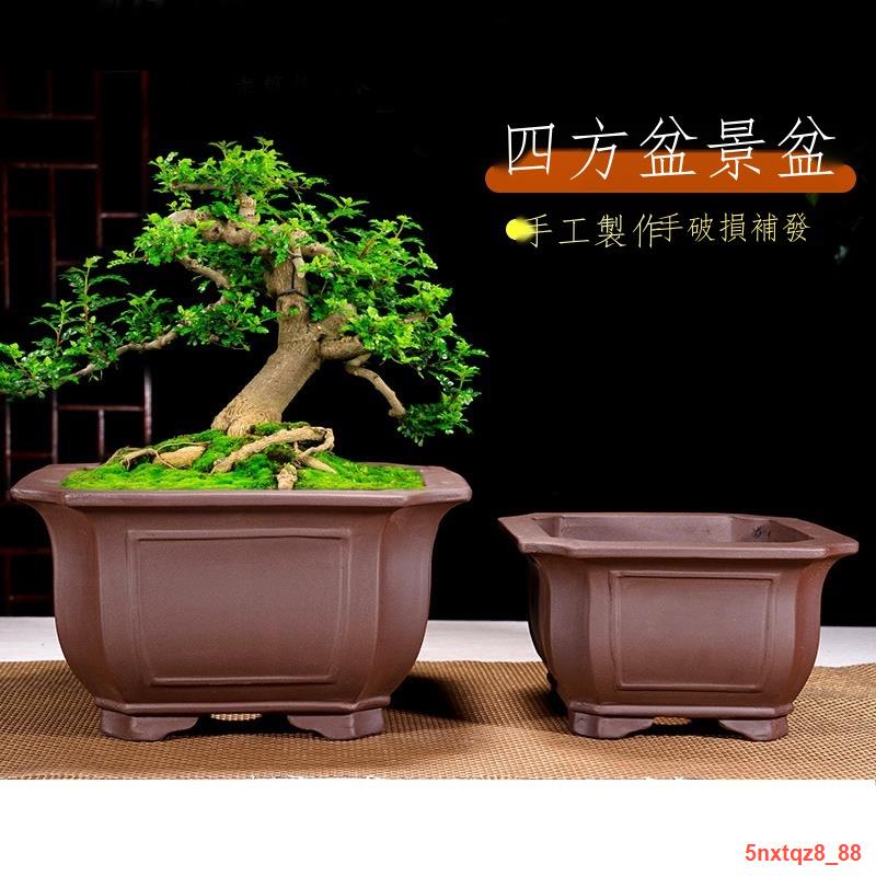 四角筒 紫砂の鉢 盆栽鉢 植木鉢 小品盆栽鉢 大品盆栽鉢 四方植木鉢 紫砂の鉢盆栽鉢 植木鉢 小品盆栽鉢 大品盆栽鉢