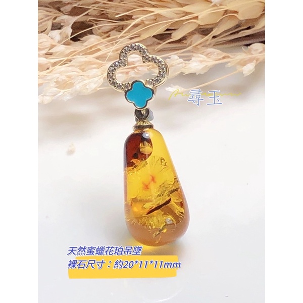【送料0円】 ☘️尋玉☘️天然花珀2｜琥珀吊坠｜异象有機寶石｜琥珀蜜蠟分 ネックレス・ペンダント