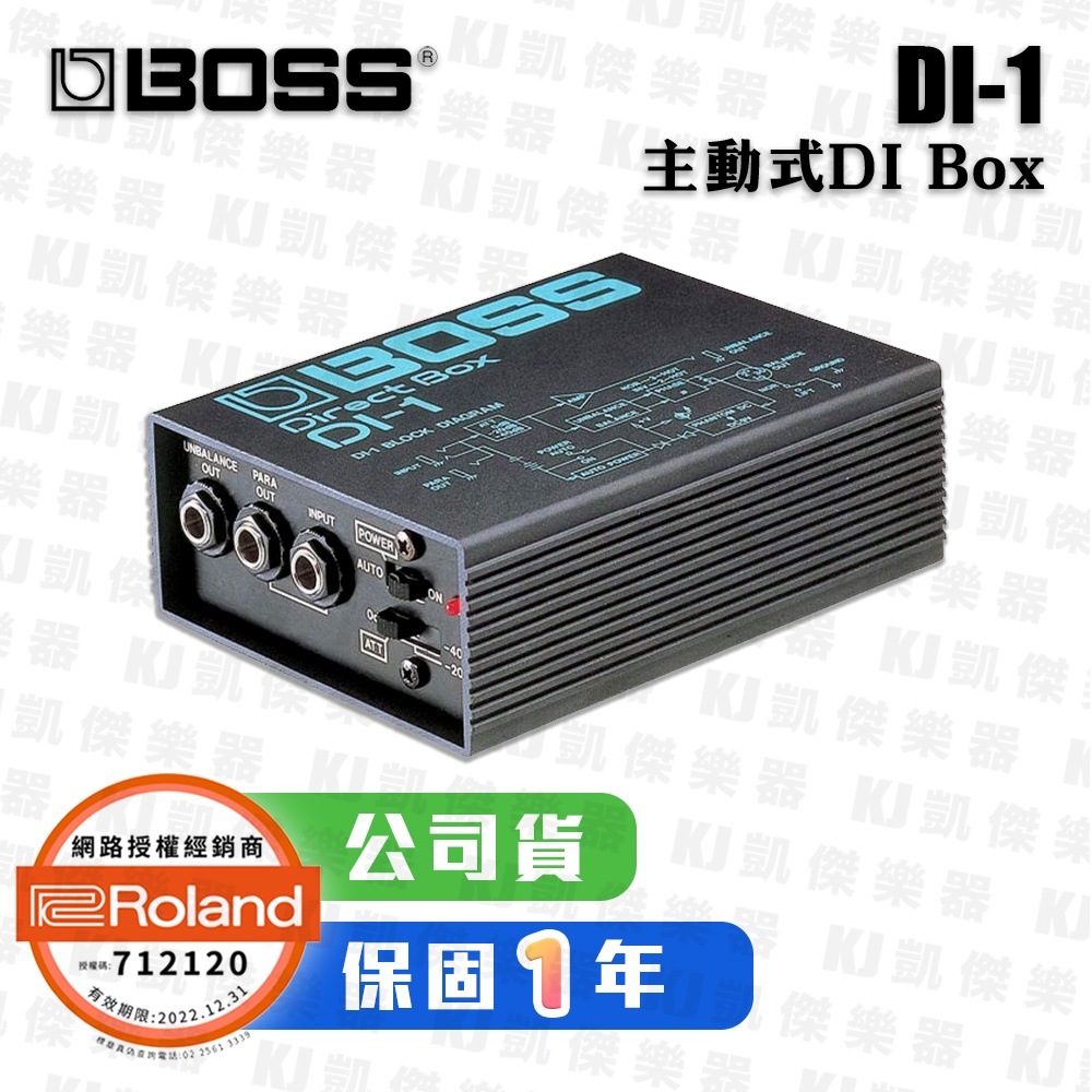 RB MUSIC】BOSS DI-1 平衡訊號轉換器/ Di Box 主動式Direct Box | 蝦皮購物