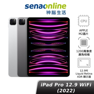 iPad Pro 256GB優惠推薦－2023年10月｜蝦皮購物台灣