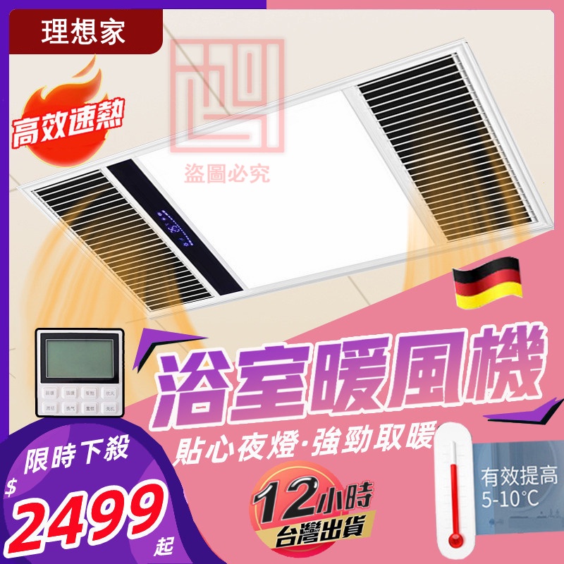 浴室乾燥機要開多久？冬天洗澡不再冷颼颼