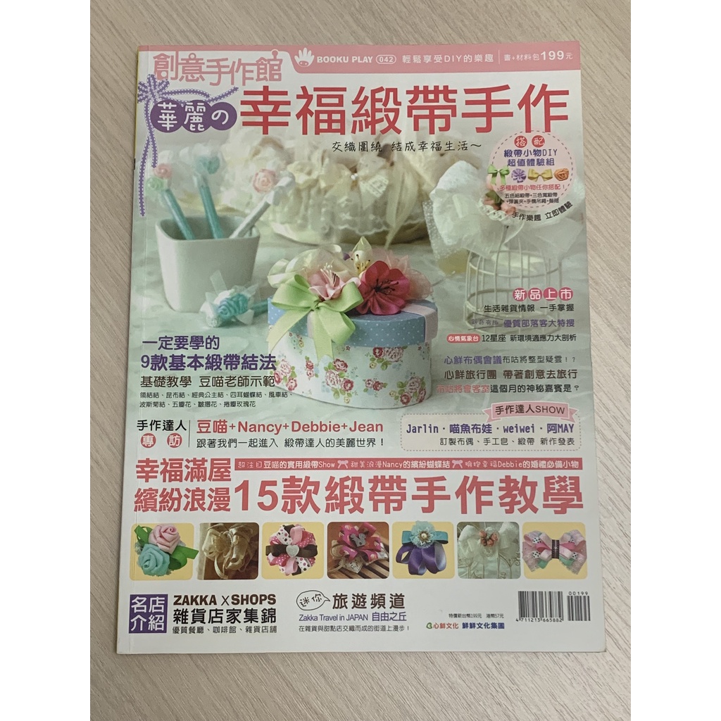 手作雜誌-　優惠推薦-　2023年12月|　蝦皮購物台灣
