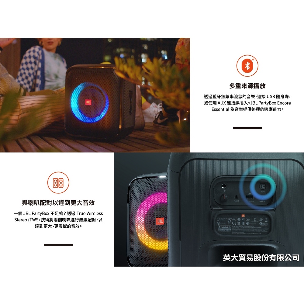 新品可自取JBL PARTYBOX ENCORE ESSENTIAL 便攜式派對藍牙