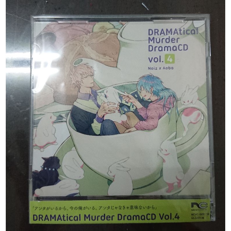 販売特売中 DRAMAtical Murder DramaCD - CD