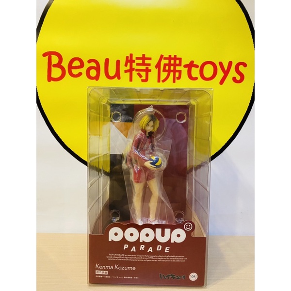 Beau特佛toys 現貨 代理 Gsc Pop Up Parade 排球少年 孤爪研磨 0718 蝦皮購物