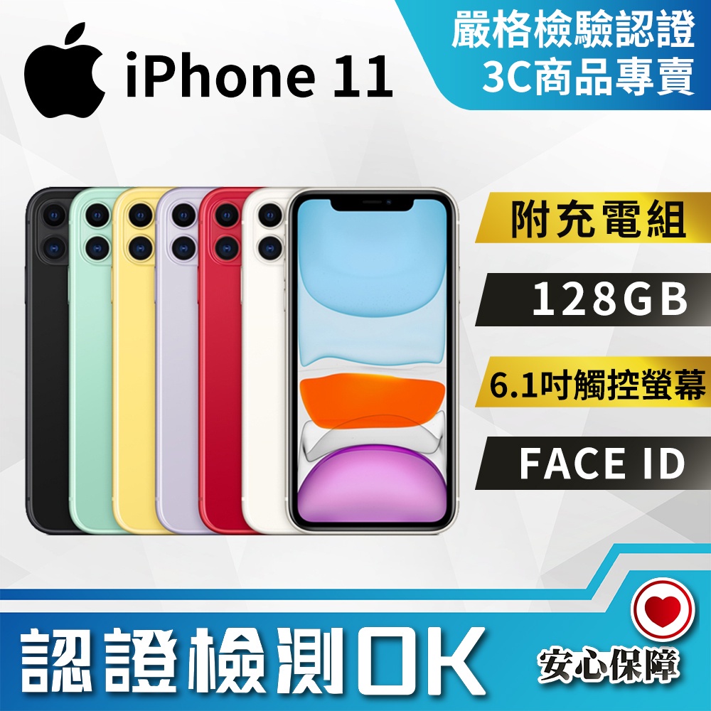 apple iphone 11 128gb - 優惠推薦- 2023年5月| 蝦皮購物台灣