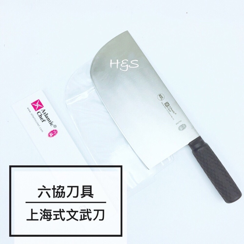 上海式文武刀 附贈安全保護刀鞘 六協刀具 8321T83 德國鉬釩鋼 德國鋼材 廚房用品 FzStore | 蝦皮購物