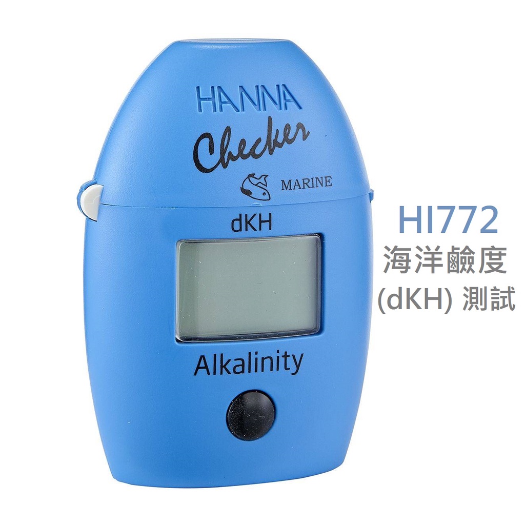 [HAPPY水族] 美國 HANNA 哈鈉 KH測試 (dKH) 鹼度測試儀 漢鈉儀器 精準測試機 蛋蛋機 蛋機 測試包 | 蝦皮購物
