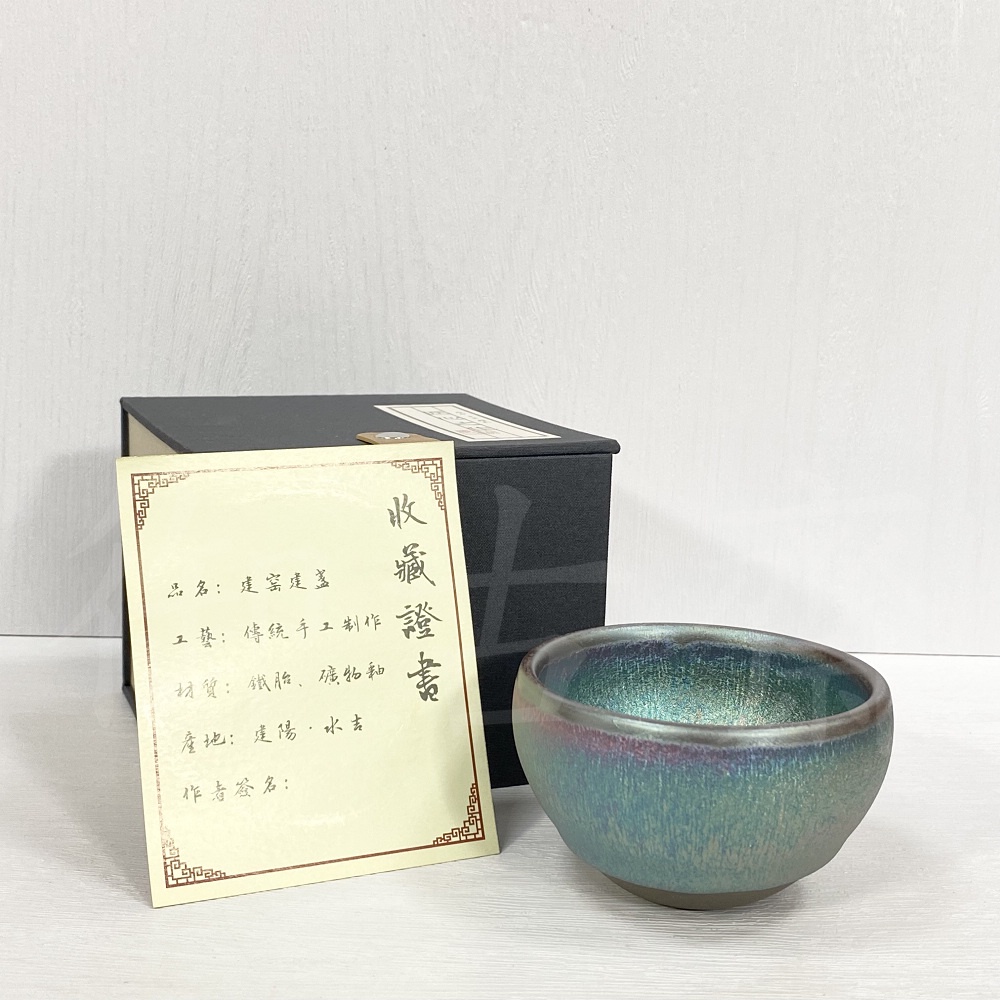 中国 茶器 匠心之作 （匠心之作/中国/茶器 うくっ）
