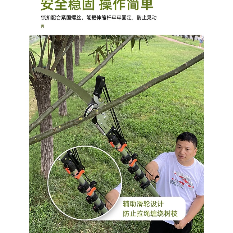 免運 可開發票 高枝剪 樹枝剪 園藝果樹鋸 伸縮高空修枝剪 摘槐花鉤 | 蝦皮購物