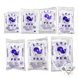 藍鯨魚PE袋 450g 打包袋 包裝袋 外帶湯袋 食品保鮮 食品袋 塑膠袋 PE袋 保鮮袋 食物袋