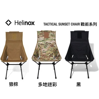 helinox chair - 登山、露營優惠推薦- 戶外/旅行2023年4月| 蝦皮購物台灣