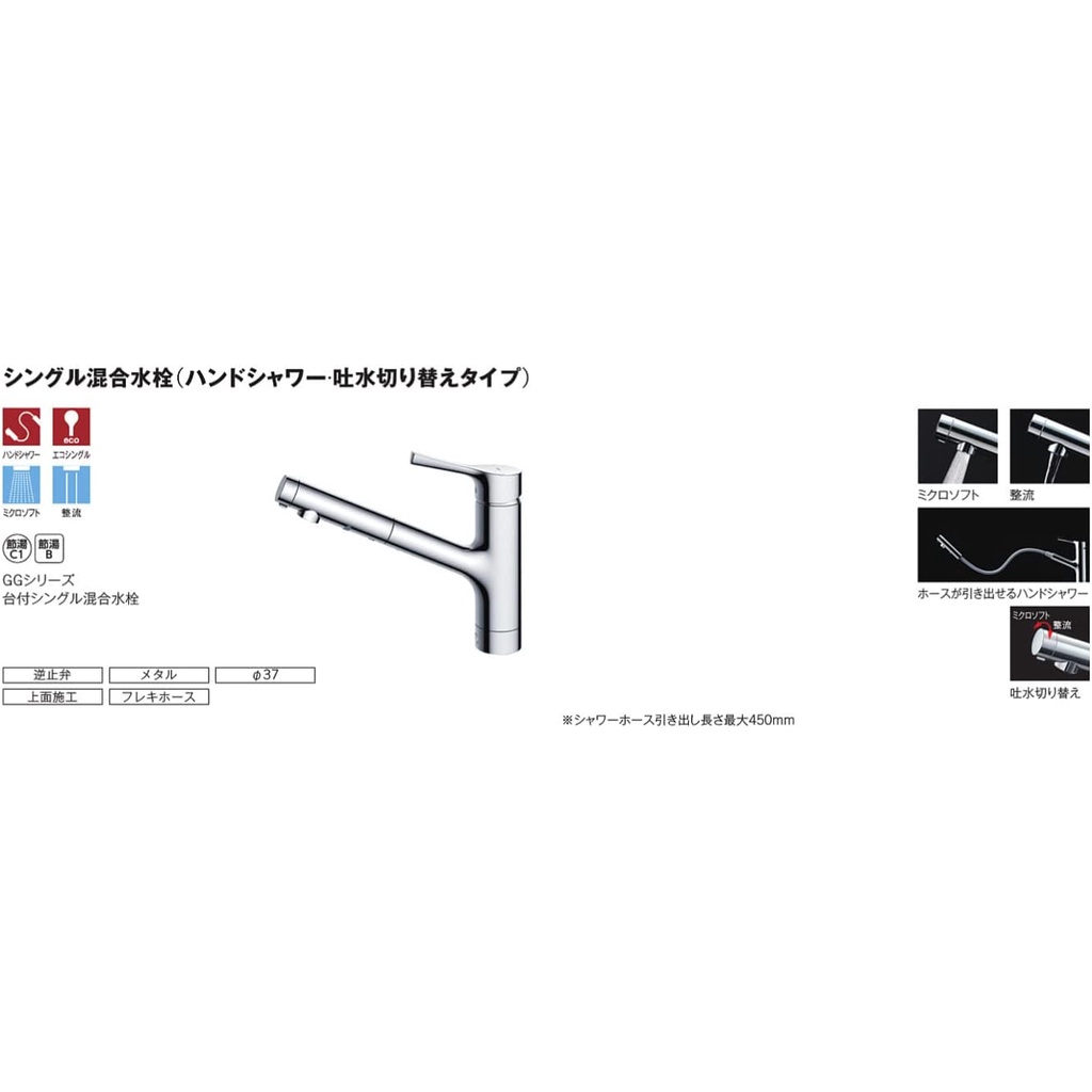 日本TOTO 廚房用龍頭TKS05305JA 流理台單出口水龍頭伸縮龍頭| 蝦皮購物