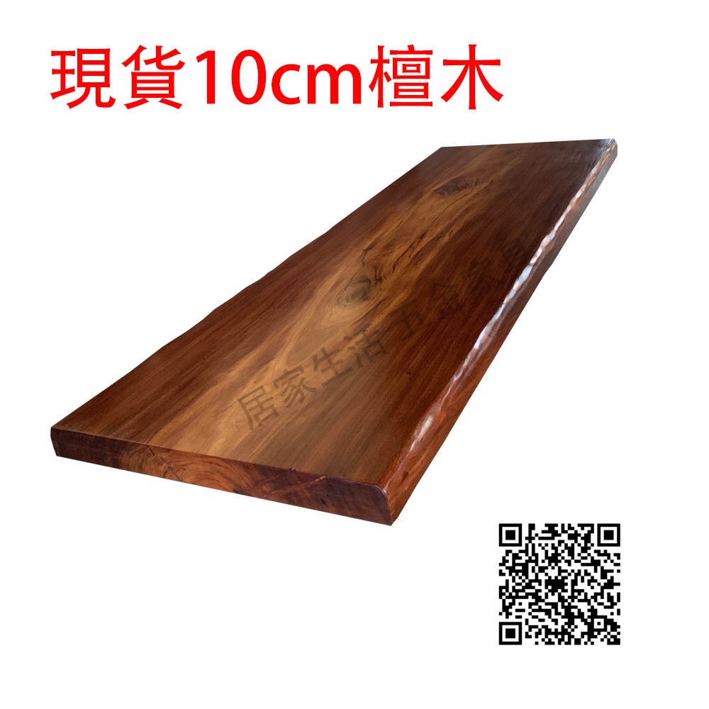 新品入荷 ◇極上本紫檀材 老紅木 板材（天然乾燥材）/良い板/良材/板厚