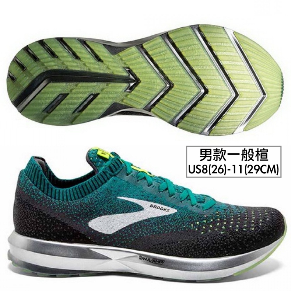 Brooks levitate cheap 2 verde