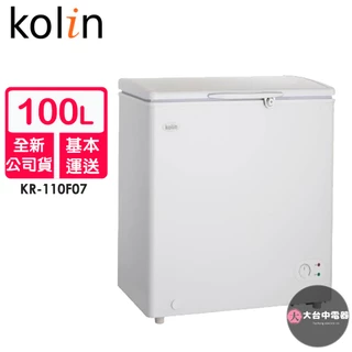 Kolin歌林 100L臥式冷凍冷藏兩用冰櫃KR-110F07~免運