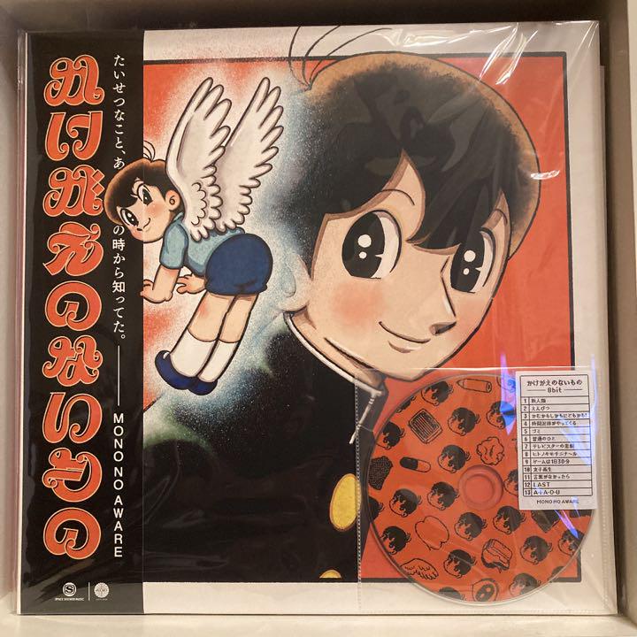 Mono no Aware かえがえのないもの插畫家つのがいLP CD 日本絕版