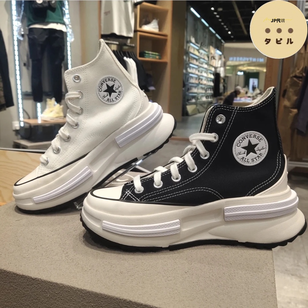Converse RUN STAR LEGACY CX 高筒休閒帆布鞋白色A00868C 黑色A00869C
