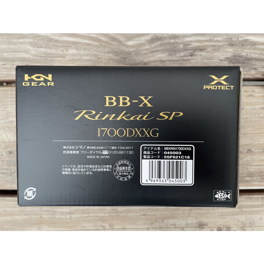 22BB-X Rinkai SP づけ 1700DXXG