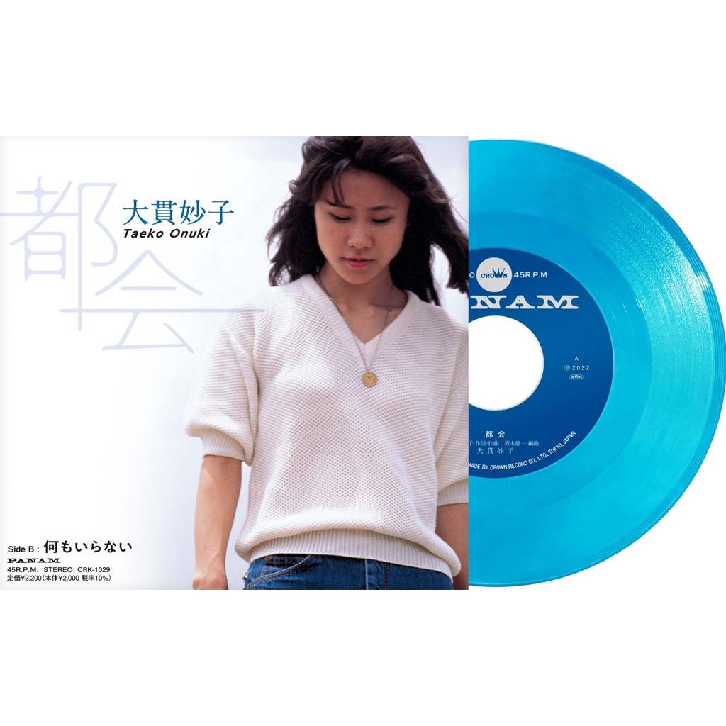 美品] 奇妙礼太郎 たまらない予感 クリアブルーヴァイナル LP