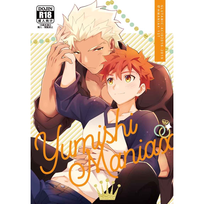 【數星星代購】Fate 弓士 Archer 衛宮士郎 たぬ之助 弓士MANIAX 再錄本 日文 同人本 同人誌 | 蝦皮購物